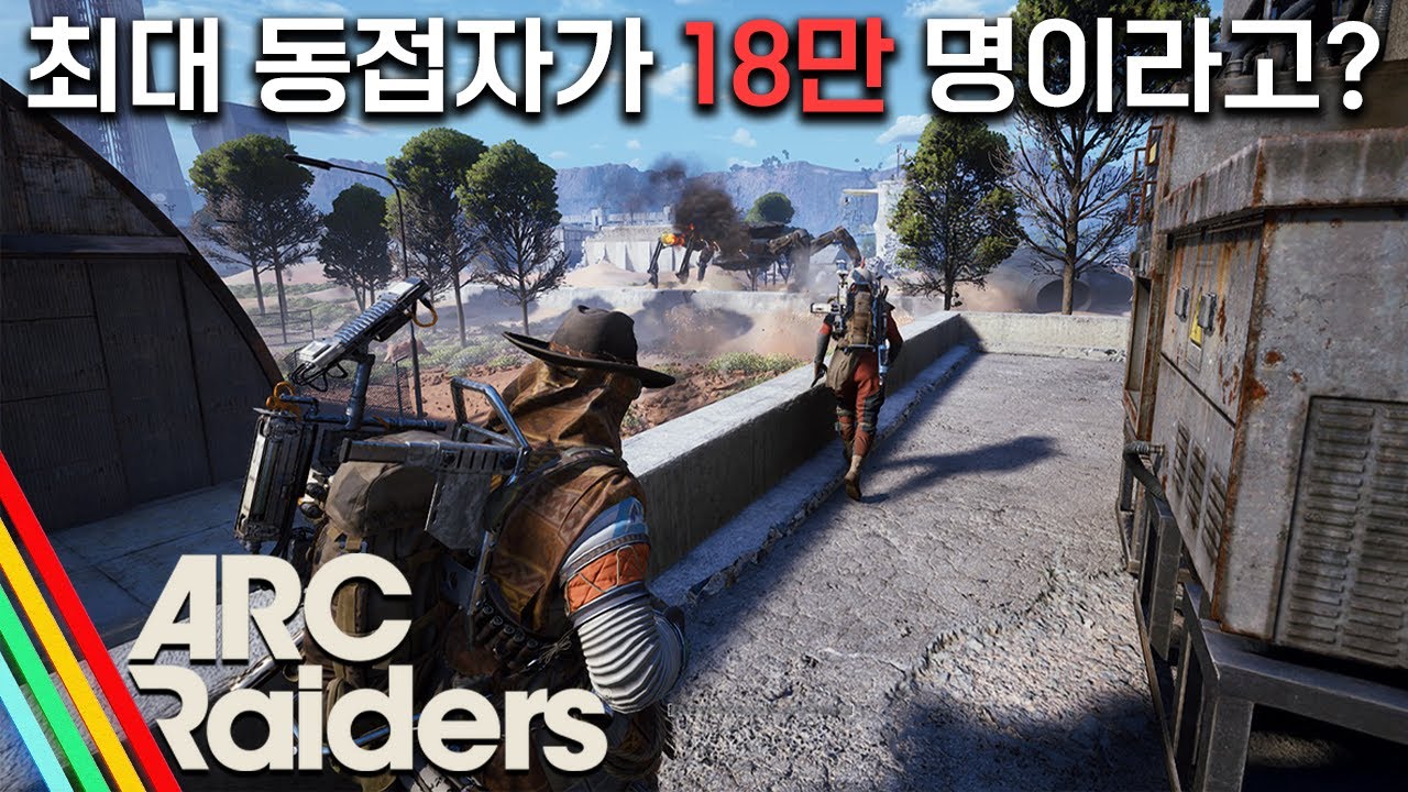 스팀 동접자 18만명 찍은 타르코프류 신작 게임 / 아크레이더스