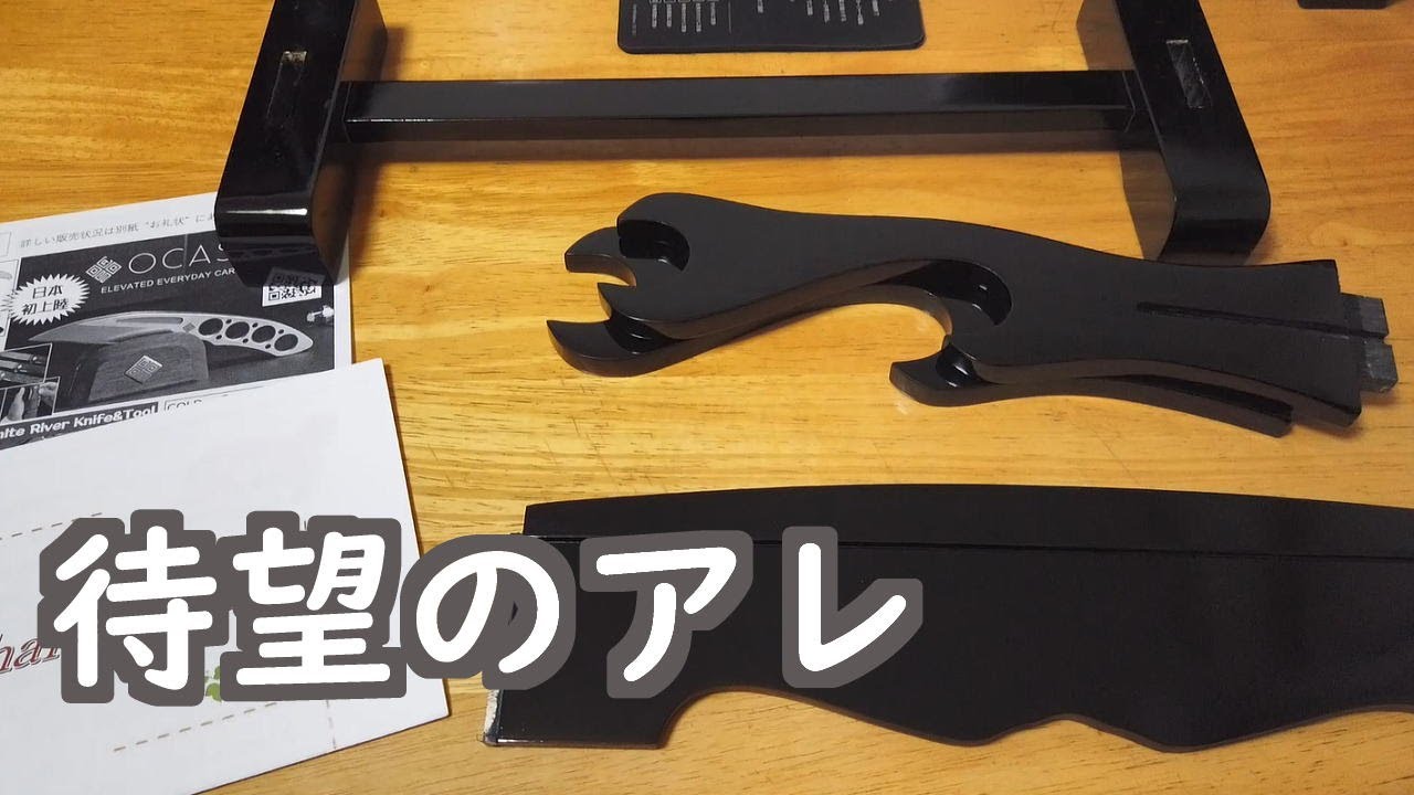 待望のアレが届く　／　素浪人のぷち散歩