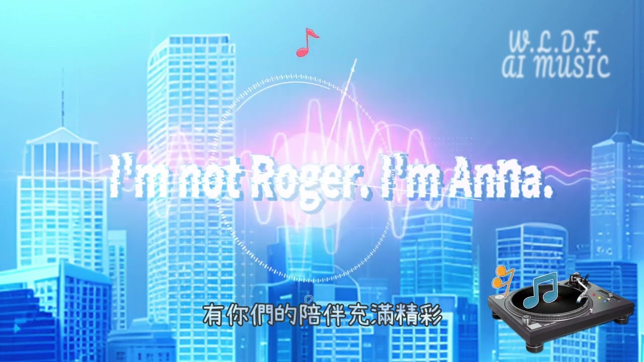 I'm not Roger. I'm Anna. 詞：微涼的風 曲：AI 大大