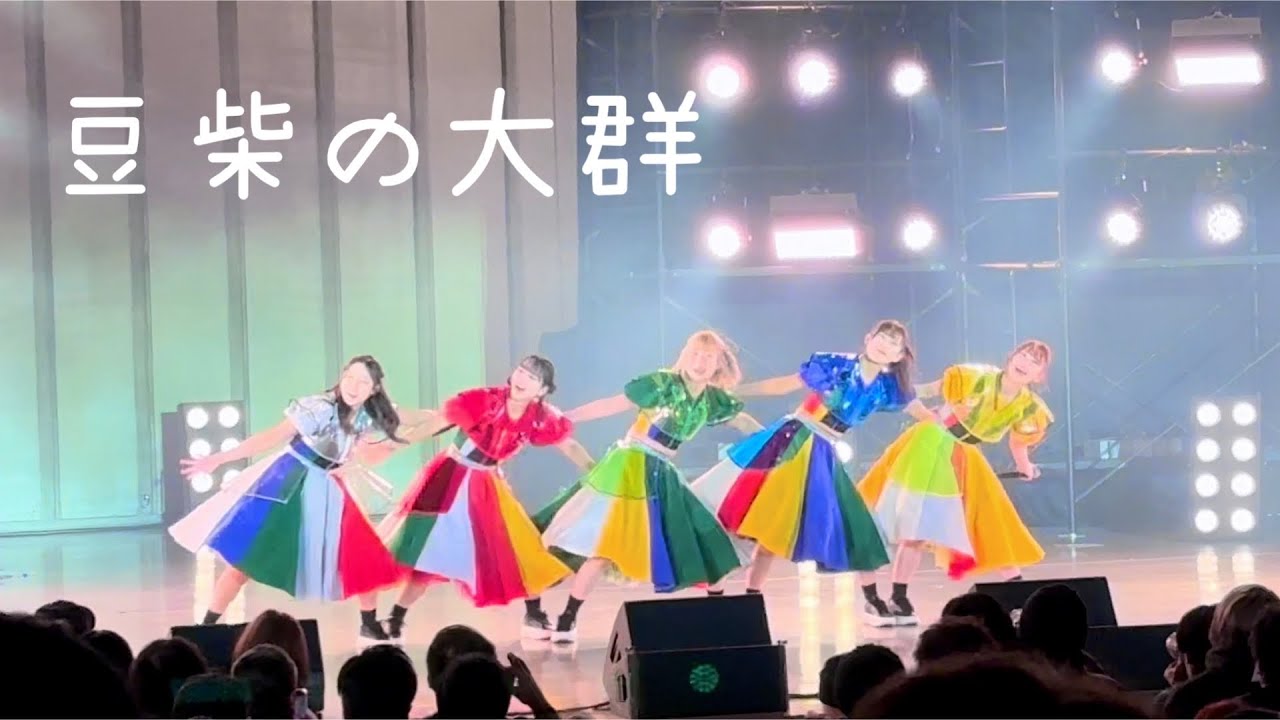 2025/01/11(土) 「豆柴の大群」 / Could you still be WACKiNG TOUR in 日比谷野外大音楽堂