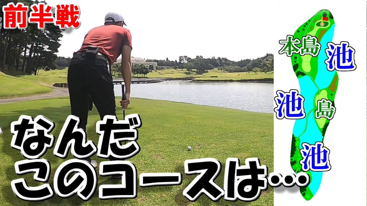 【ゴルフ歴730日①】なんじゃこりゃ！？屈指の難コースでラウンド！100切りできるのか！？～成田ヒルズカントリークラブ～【PELZゴルフ距離計】