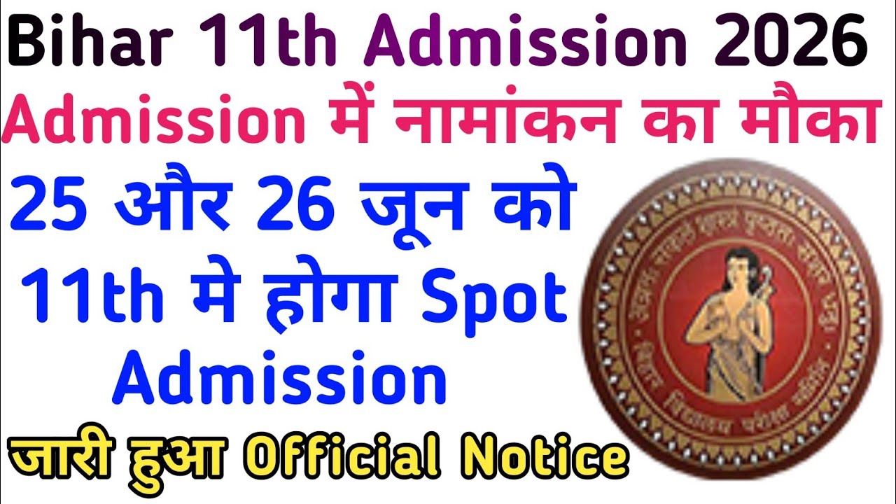 Bihar 11th Spot Admission | BSEB Intermediate Spot Admission 2026 Opportunity
