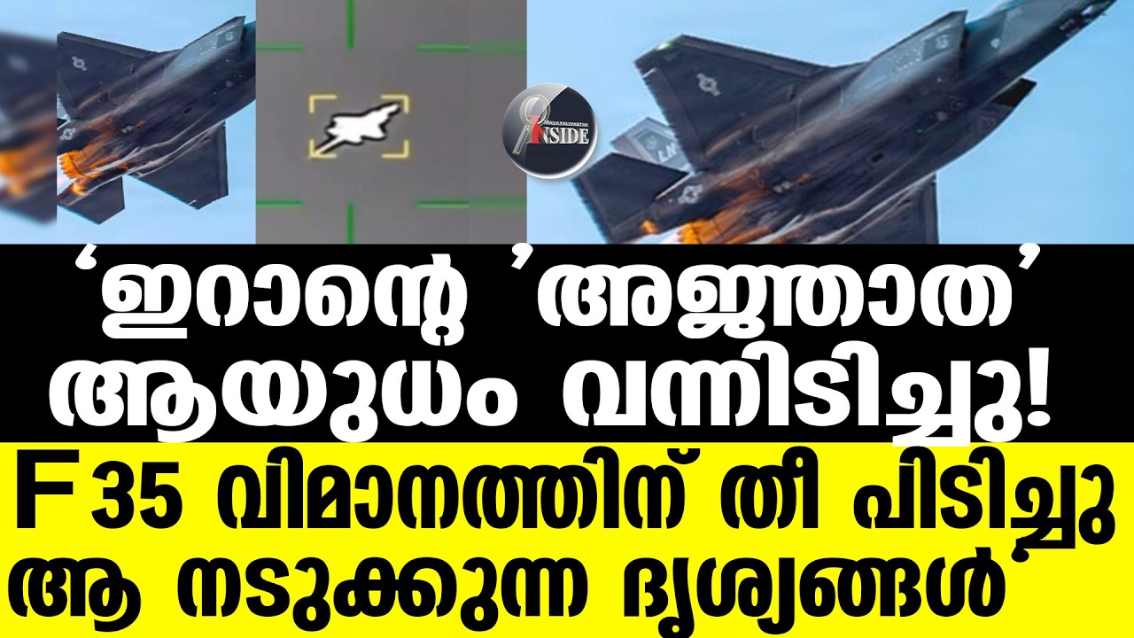 Iran ഇസ്രയേലിനോട് പകവീട്ടാന്‍ ഒരുമ്പെട്ടിറങ്ങി ഇറാന്‍