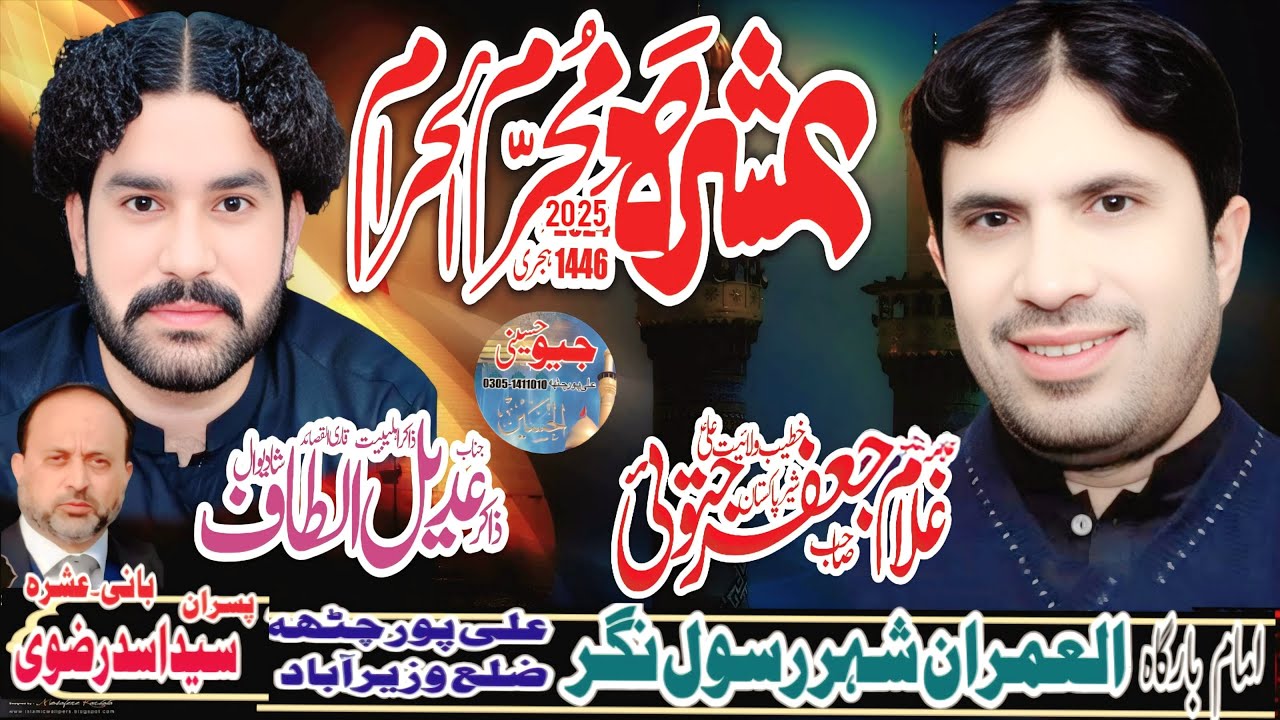 #live #Ashra 9 Muharam 2025 Imam bargah Al Imran Rasool Nagher Ali Pur Chattha|Geo Hussani Apc|