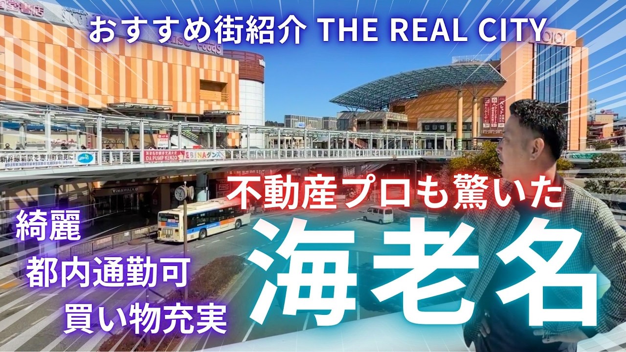 【こんな街に住みたい】デザインされた駅周辺。マンションがおすすめ。