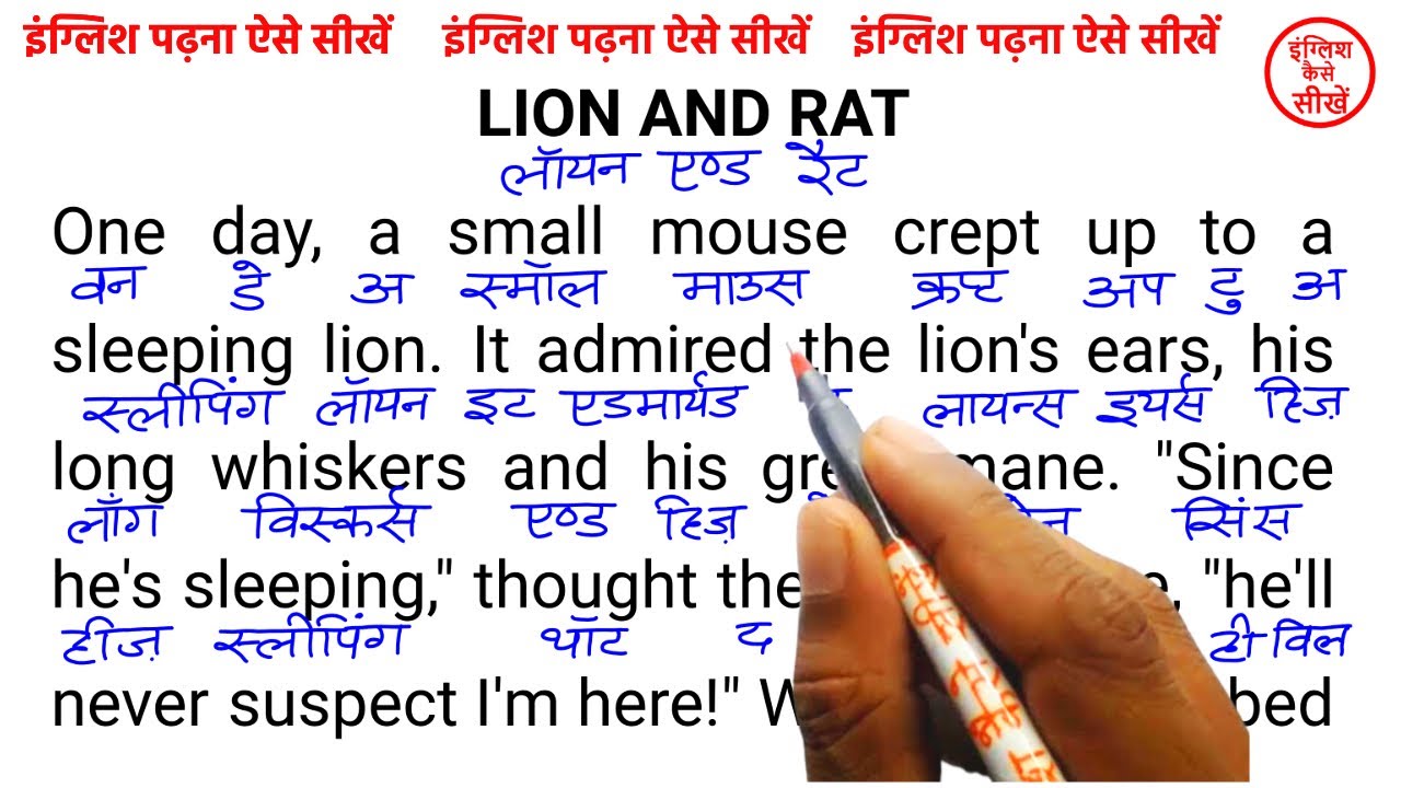 English padhna kaise sikhe | अंग्रेजी पढ़ना कैसे सीखे | english padhna kaise sikhe |