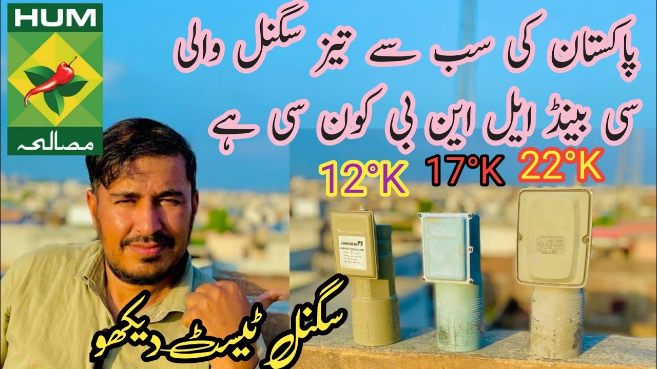 Best Cband Lnbf in Pakistan strong satellite signal hd 4k tv channels dish antenna