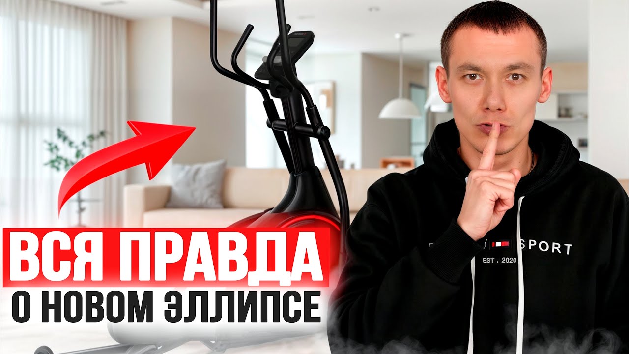 Честный обзор нового эллипса Bionique F-Drive X60 NEW. Стоит ли брать?