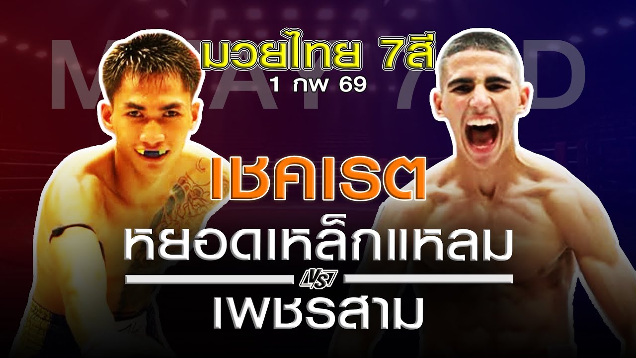 เรต