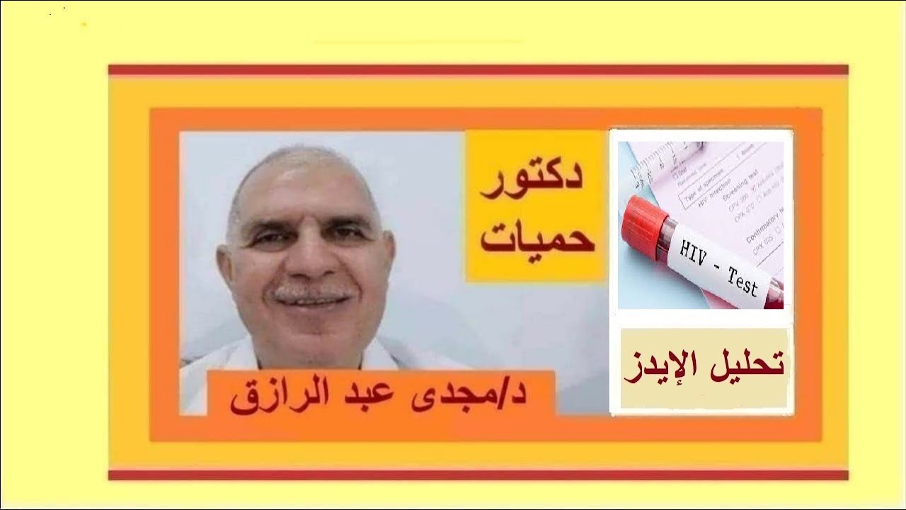 ИФА-тест на ВИЧ