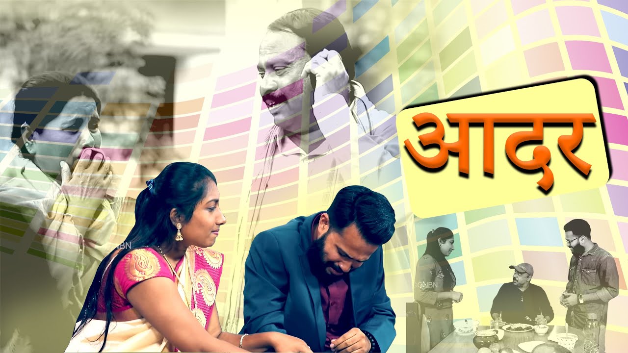 Hindi Short Film | आपका अद्भुत समय | Aapka Abdhut Samay | भाई मोहन सी. लाज़रस