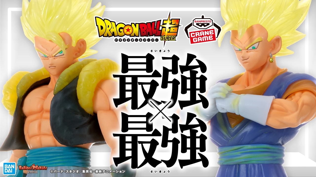【ドラゴンボール】3月クレーンゲーム景品!ブロリー、ベジット、ゴジータ、など豪華なフィギュアがラインナップ!新シリーズも紹介!【バンマニ!】【BANDAI SPIRITS公式】