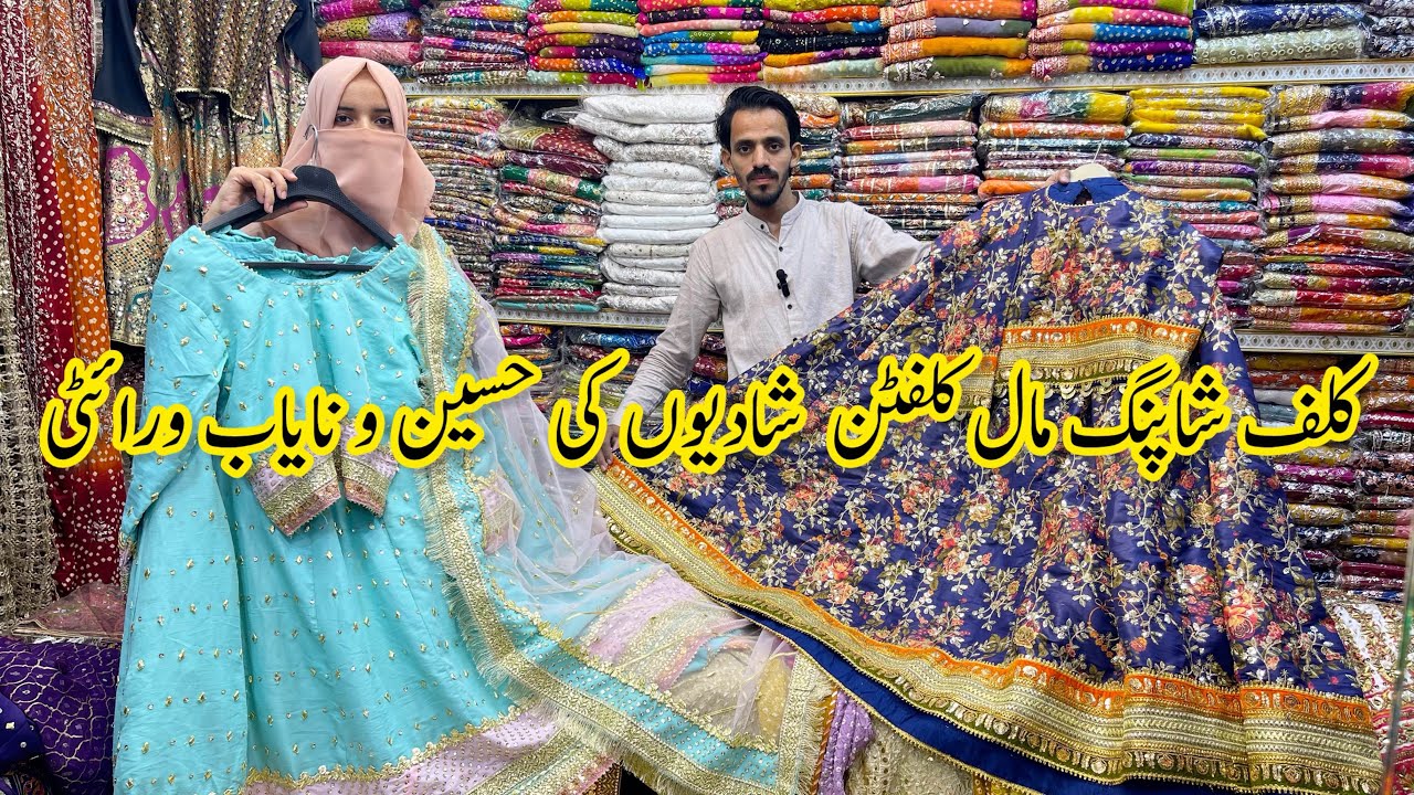 Cliff shopping mall Karachi | beautiful hand work Dresses Froks And Duppata collection in low price 