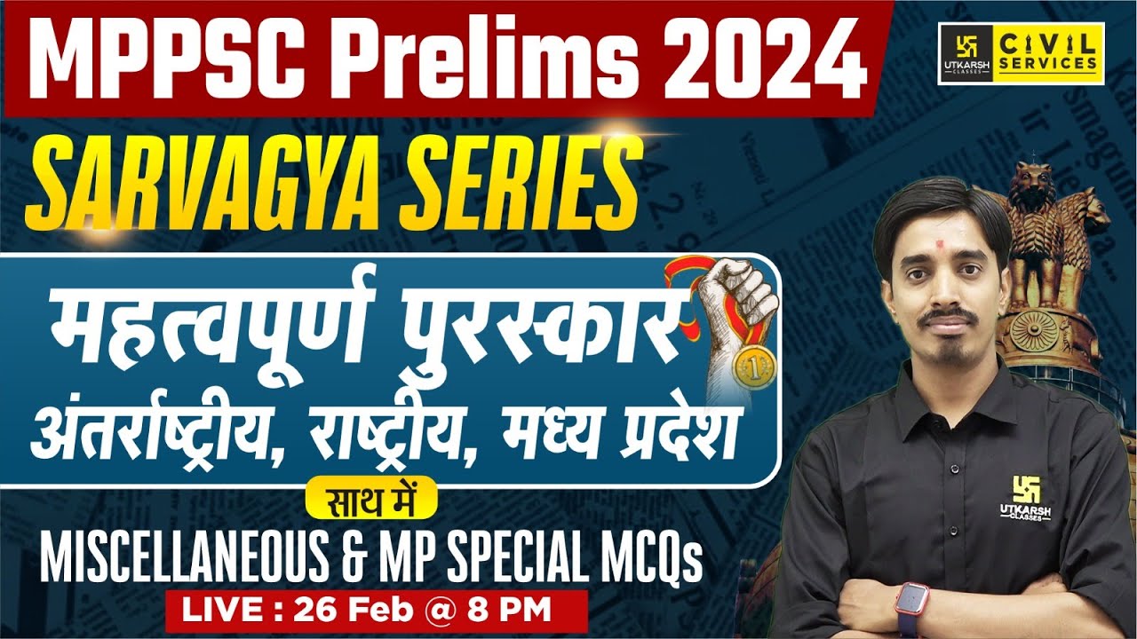 Important Awards 2024 | MP Awards | Sarvagya Series | Current Affairs for MPPSC | By Avnish Sir