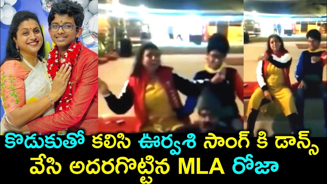 MLA Roja Selvamani dance video with her son kowshik/Prasanna's Creations