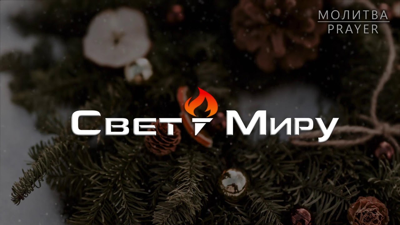 Воскресное Утреннее Служение | 12pm | 02.15.2026