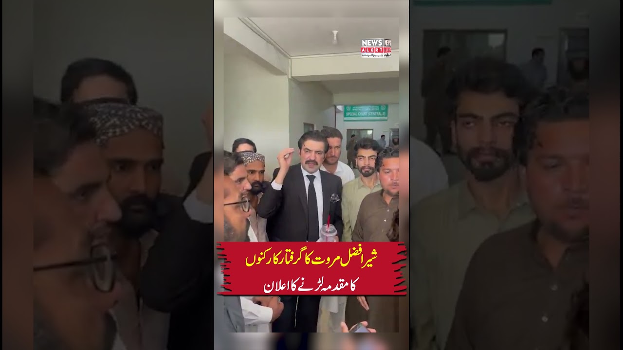 Sher Afzal Marwat Ne PTI Ke Arrested Workers Ka Case Larne Ka Elan Kar Diya