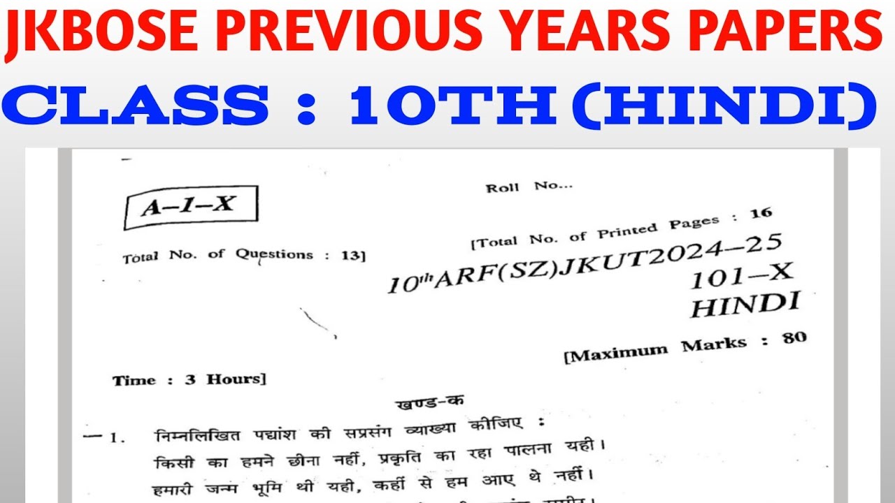 HINDI  PREVIOUS YEARS PAPERS CLASS 10TH|| JKBOSE HINDI PREVIOUS YEARS PAPERS 