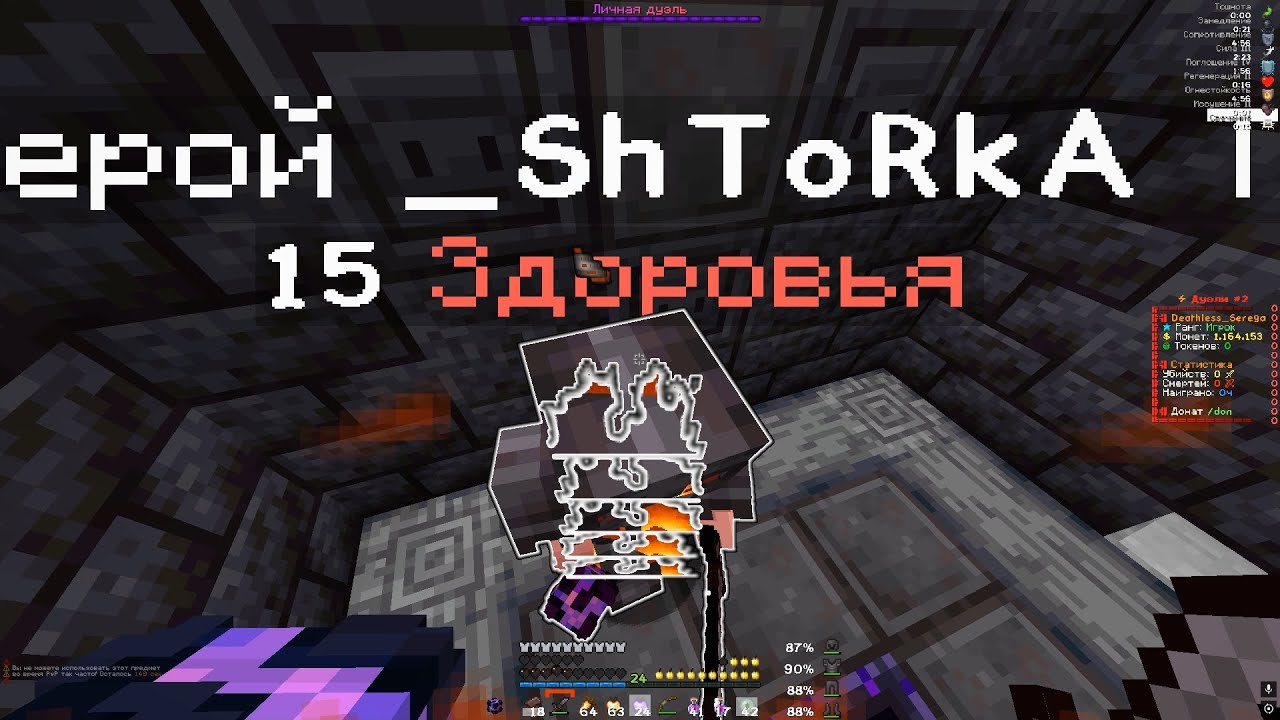 PvP FunTime 1.21