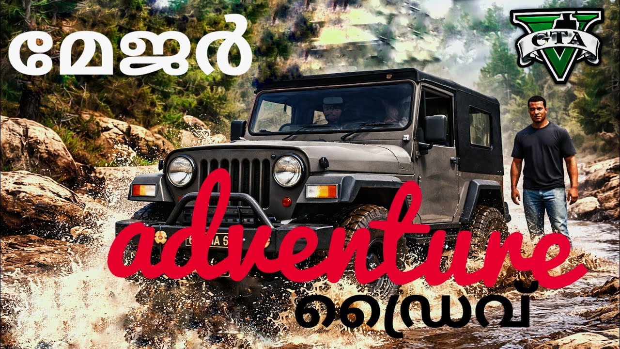    മേജർ ജീപ്പിൽ 🪵ഓഫ്‌റോഡ്🌲 പോയപ്പോൾ || GTA 5  🌿MAJOR🦌 ADVENTURE🚙 DRIVE