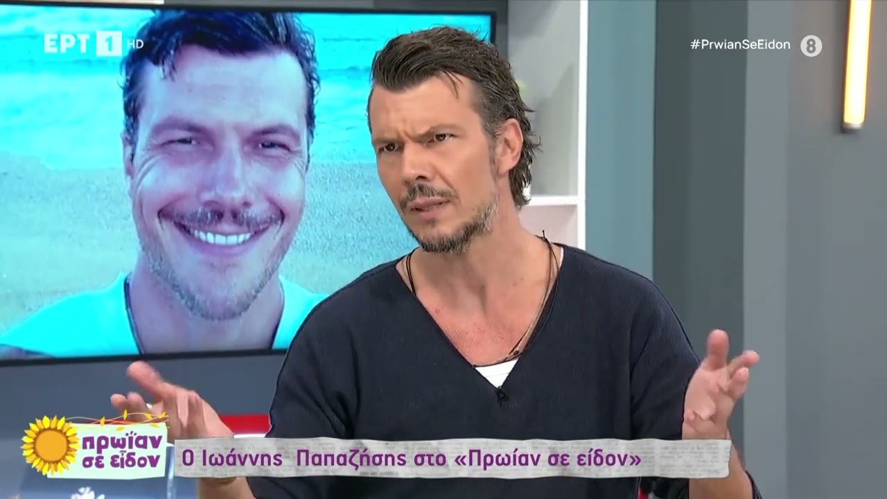 Ο Ιωάννης Παπαζήσης στην παρέα του Φώτη και της Τζένης! | 13/9/23 | ΕΡΤ