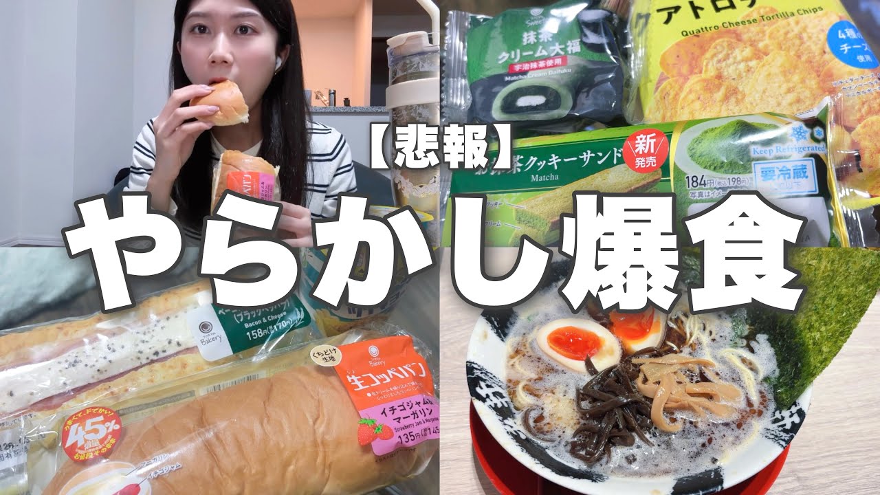 【爆食】食べ過ぎた1日🍜あすけんネキも困惑な食事内容