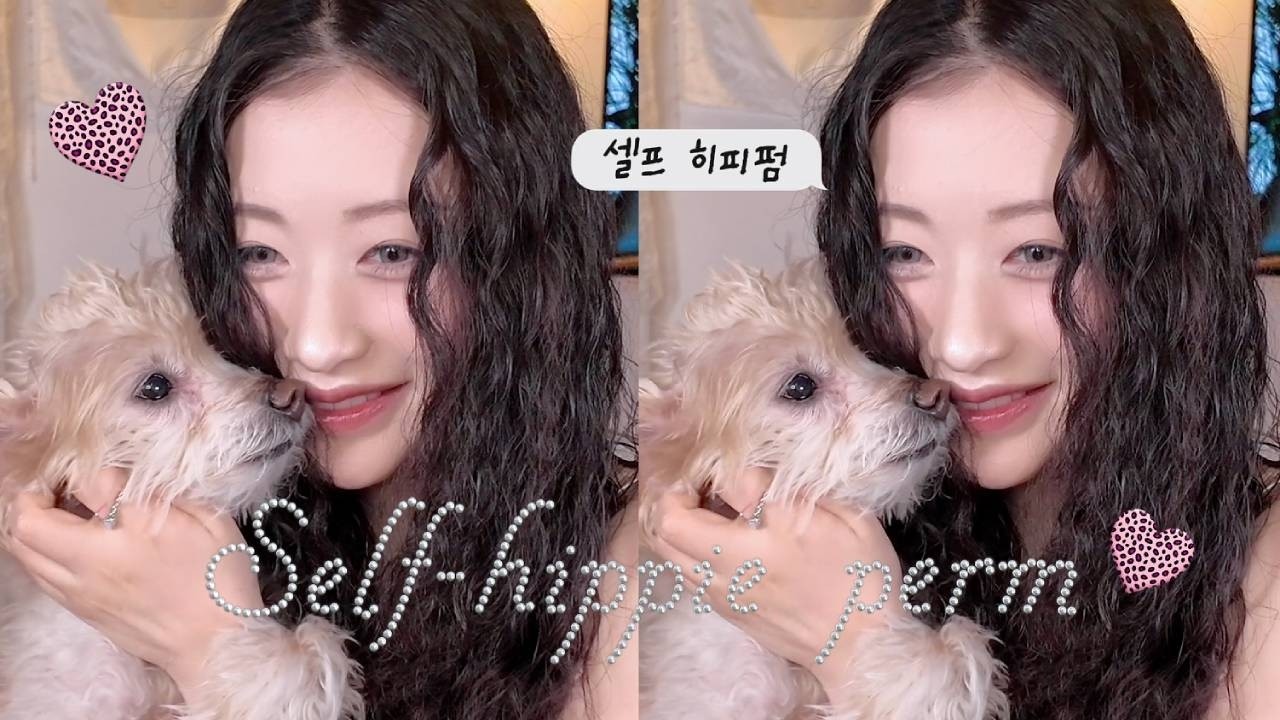 셀프 히피펌&hellip; 망함 vs 성공? (2만원으로 해봄)