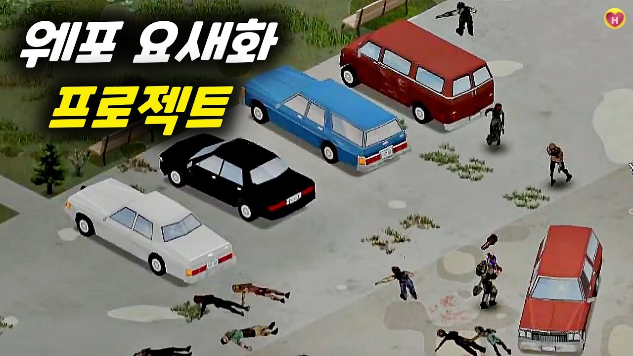 136화 시즌7 웨포 요새화 프로젝트 : 생존 1007일차 이제와서야 채집이 중요해지는구나.. 【 프로젝트 좀보이드】