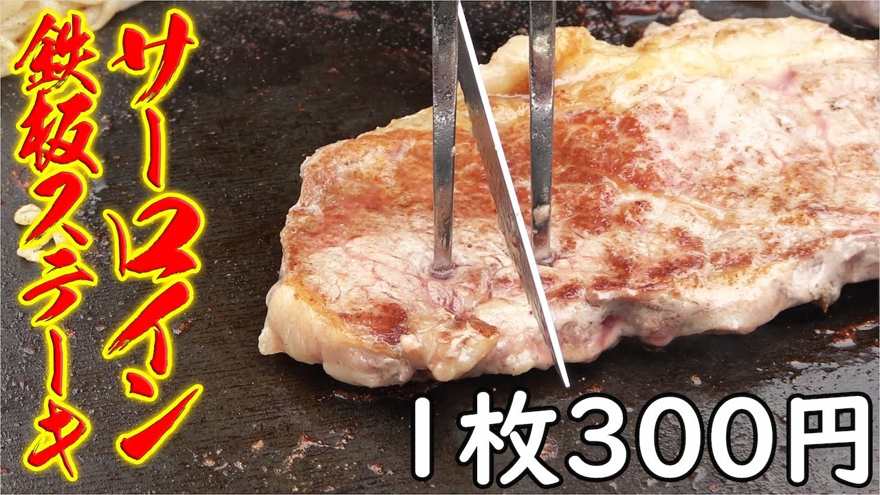 Amazonで購入した高評価の激安サーロインステーキが美味すぎた！