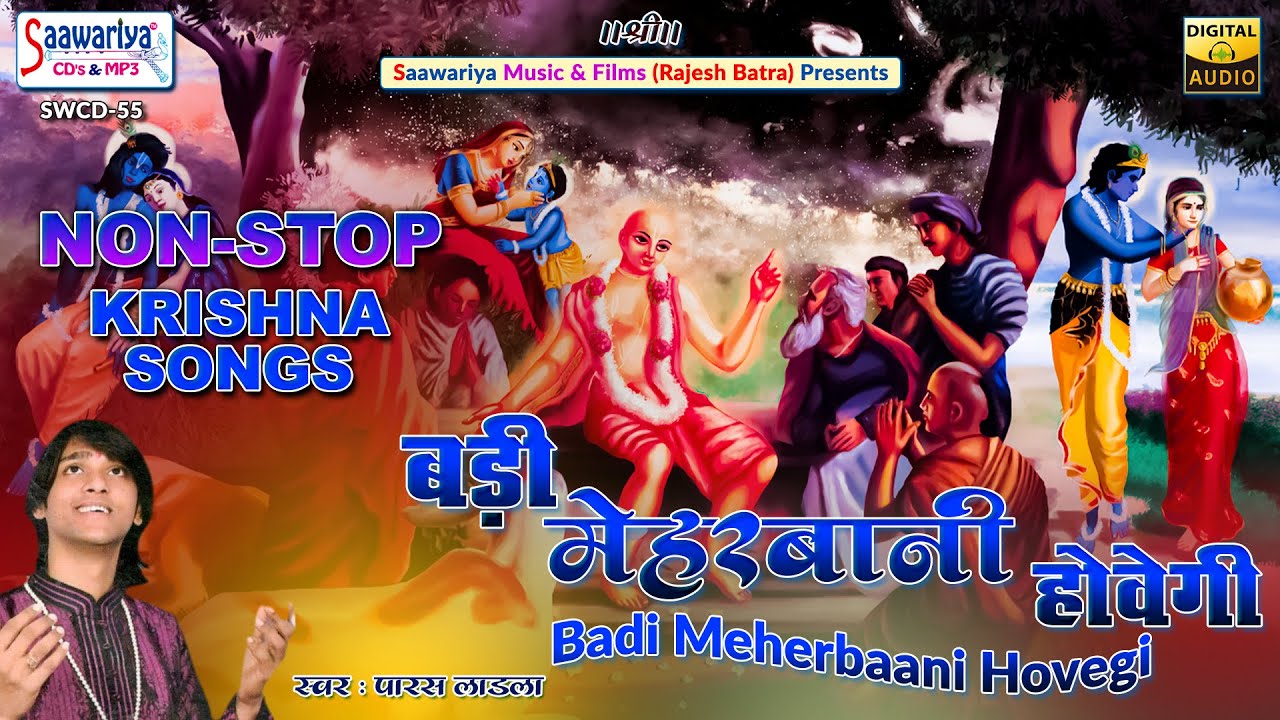 Badi Meharbani Hovegi | Full Album | Shree Radha Krishna Nonstop Bhajans | Paras Ladla | Saawariya