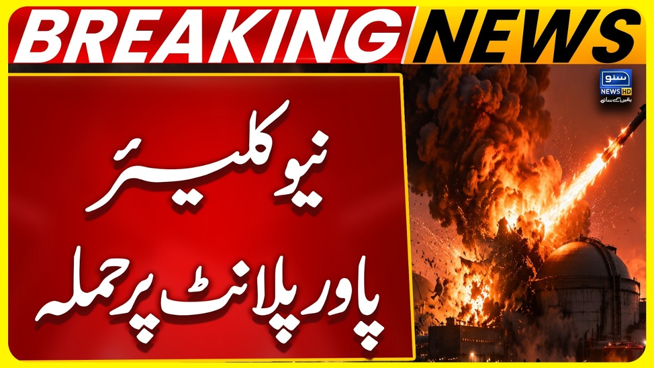 Attack on a Nuclear Power Plant? | Global Tensions Rise | What Happens Next?🌍| Breaking News