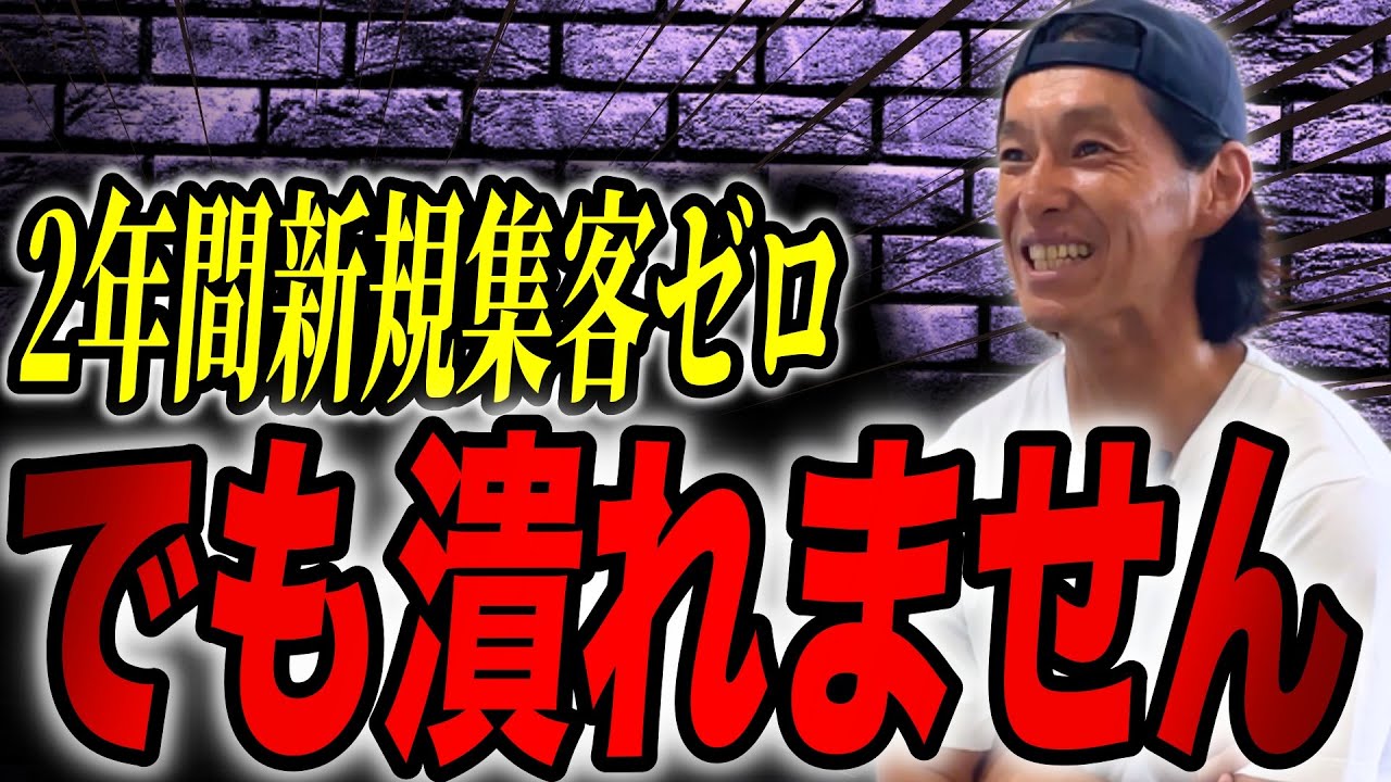 【店舗ビジネス】新規集客に頼らない！持続するビジネスモデルの作り方