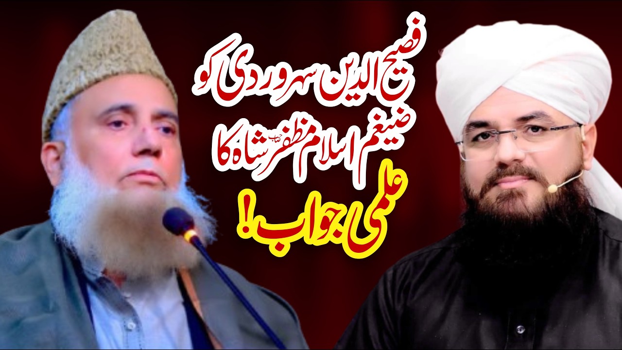 Syed Muzaffar Hussain Shah Ka Syed Fasih Uddin Soharwardy Ko Elmi Jawab 2026 Voice Of Truth
