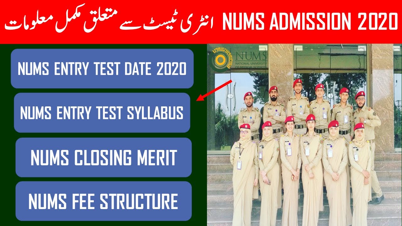 All about NUMS admission 2020 nums entry test 2020 nums test information nums syllabus 2020 MBBS