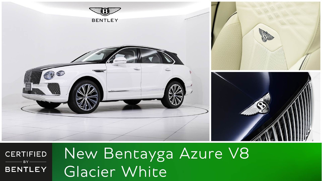 Bentley Bentayga Azure 2025MY 認定中古車（車体末尾番号：274）