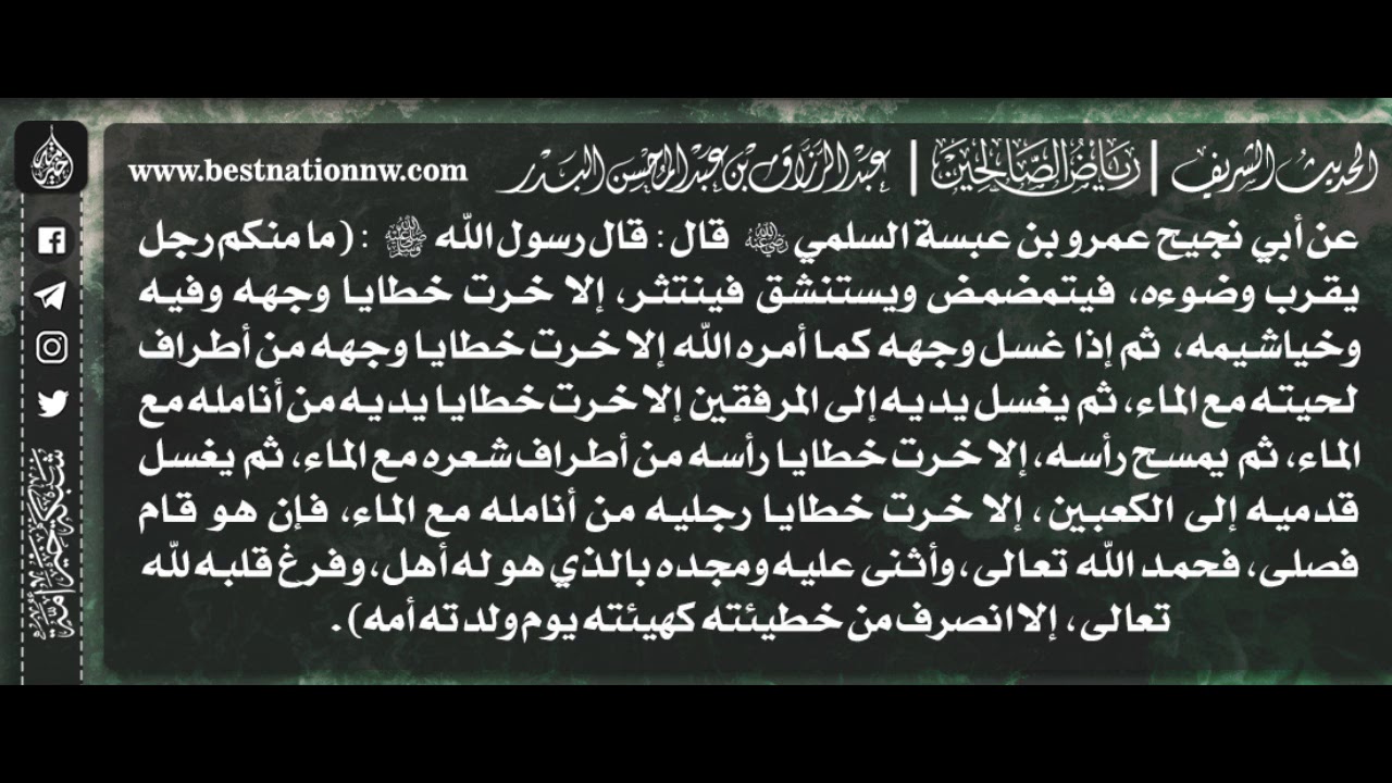 438 - شرح حديث إلا انصرف من خطيئته كهيئته يوم ولدته أمه - الشيخ : عبدالرزاق البدر