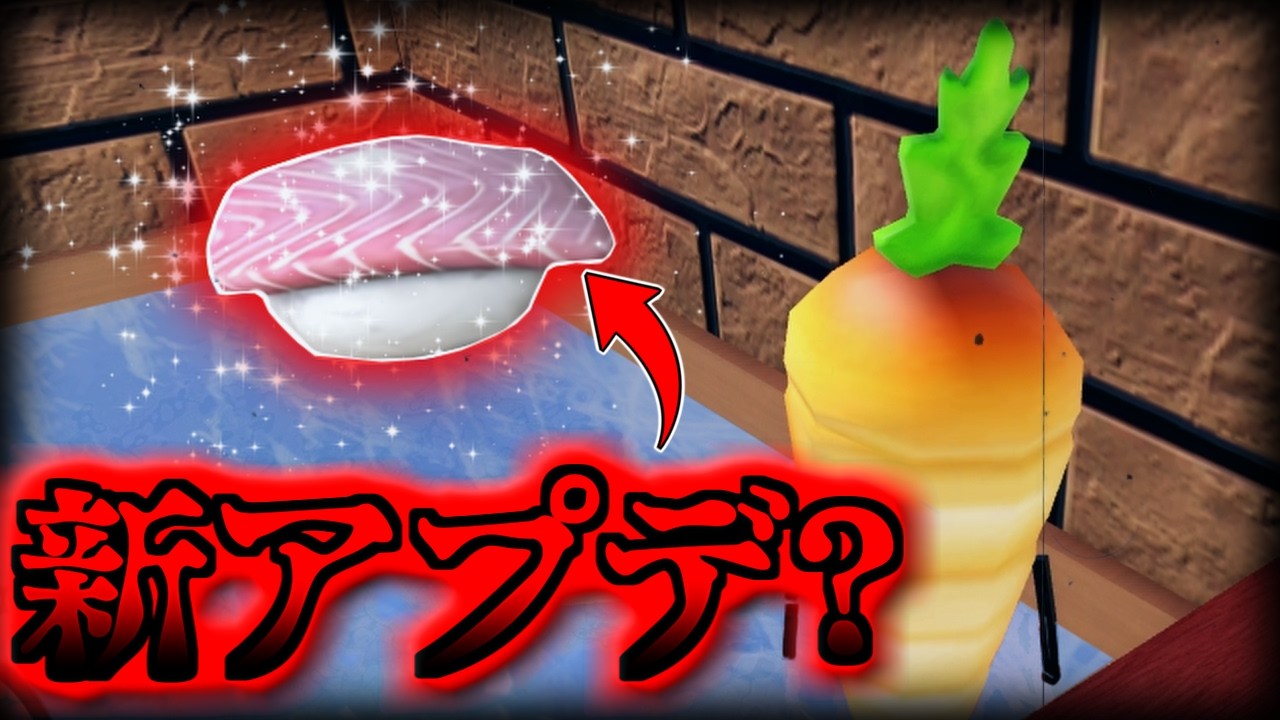 『ひみつのおるすばん』次のアプデで出る食べ物がヤバすぎた、、、ひみつのおるすばん都市伝説3選【ロブロックス/ROBLOX/ろぶろっくす/マップ紹介/ダークモード】