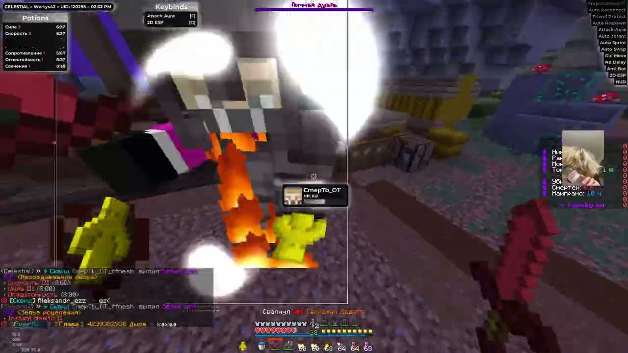 PvP FunSky С ЛУЧШИМ ЧИТОМ CELESTIAL CLIENT | FunTime | by NeverDie