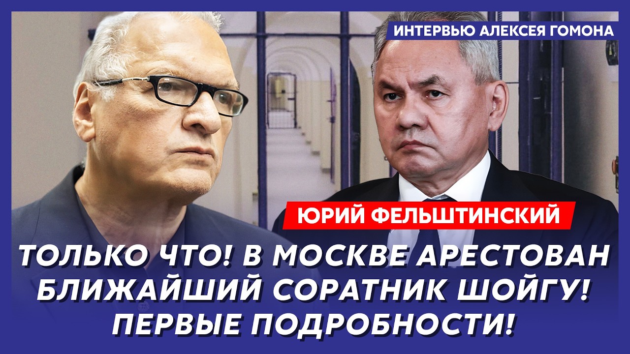 Фельштинский. Прямо сейчас! Тысячи дронов атакуют Москву! Все горит! Путин в панике!