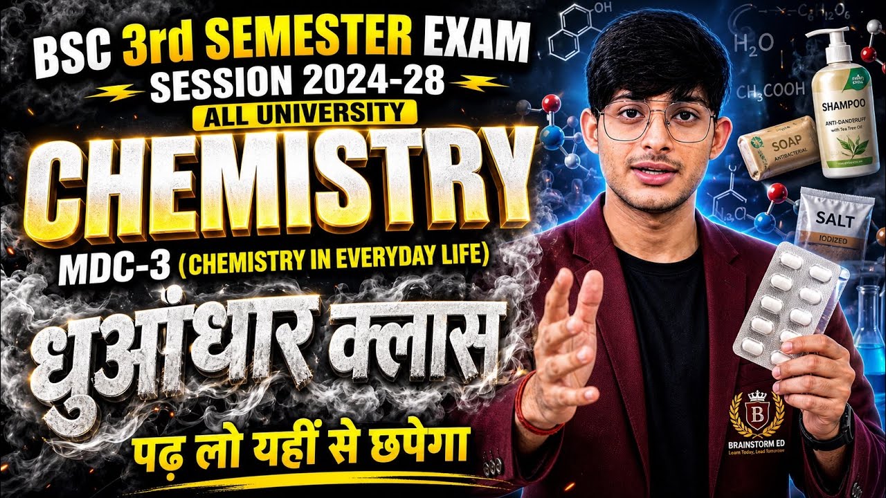 📚B.Sc 3rd Semester Chemistry MDC Important Questions 2026✅ |Bsc Chemistry 3rd semester Marathon