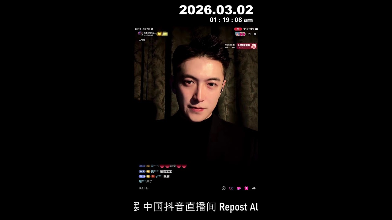 2026.03.02Alfyang小白杨 / 杨寒's Live broadcast