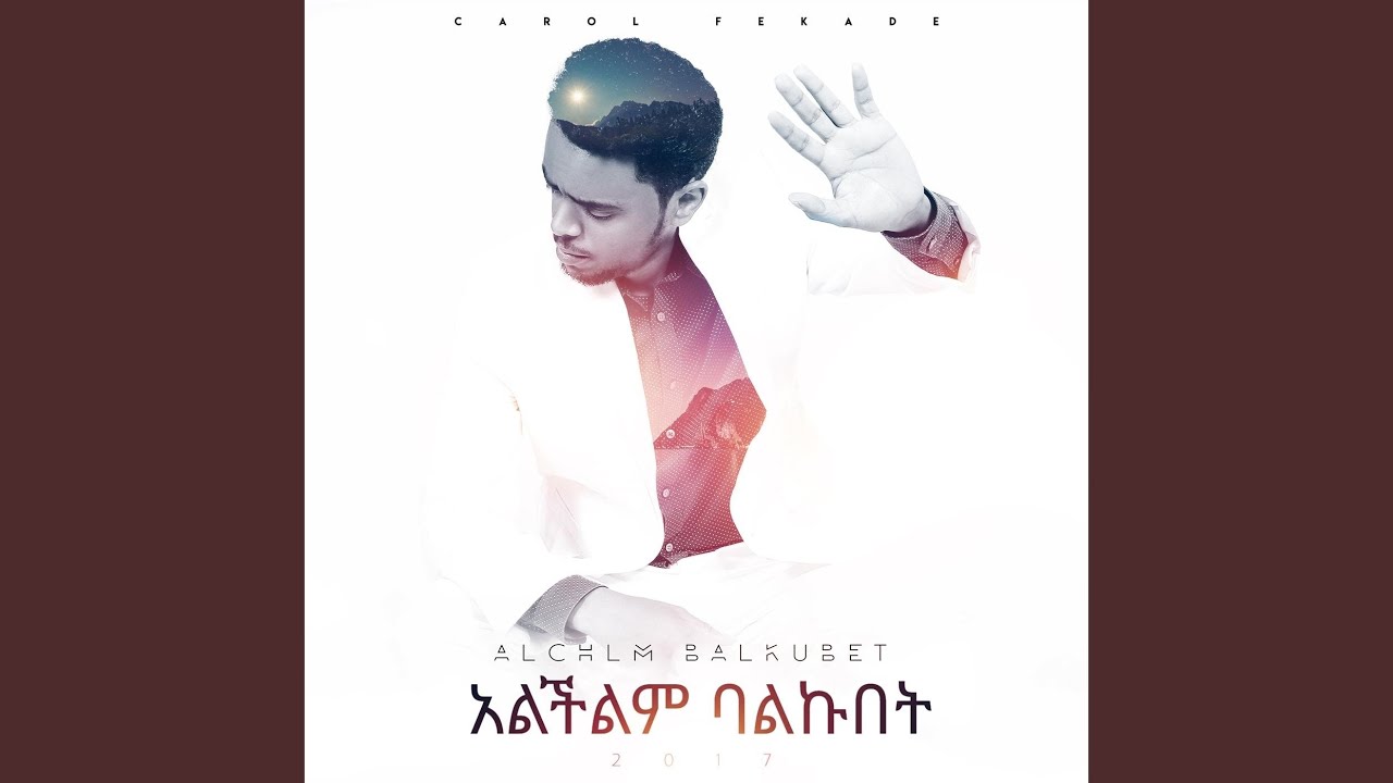 Alchlm Balkubet
