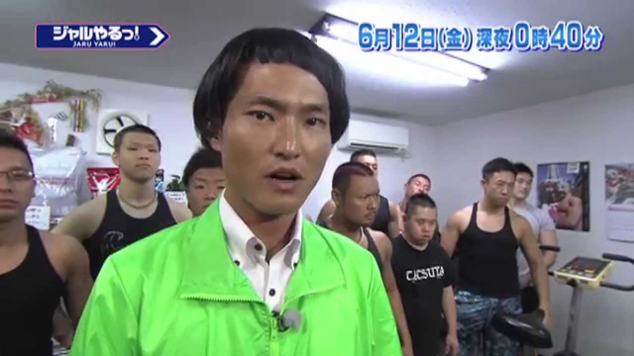 KTV「ジャルやるっ！」超えろ。後藤市長