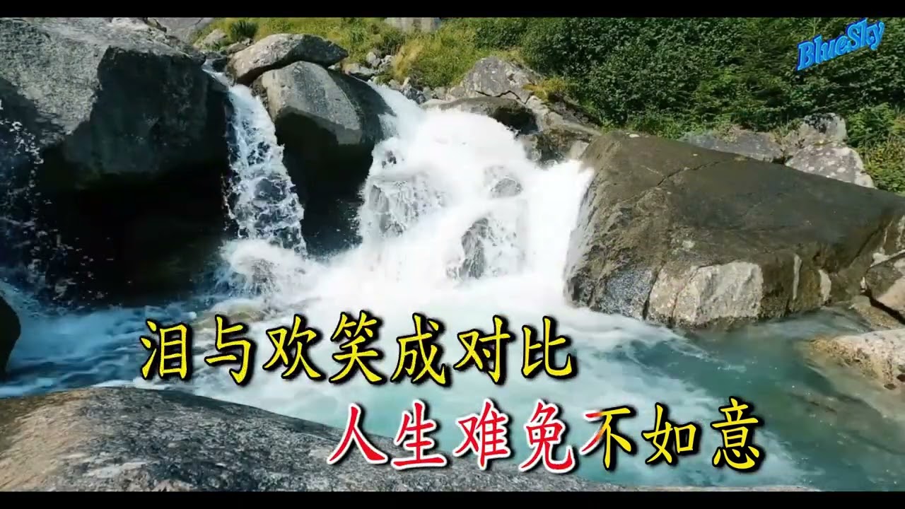 抹去泪水 (卡拉ok)