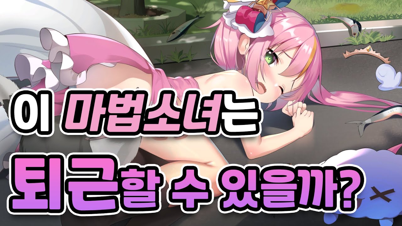 패배한 마법소녀의 운명은..? 로그라이트 탄막 슈팅 (ENG SUB)