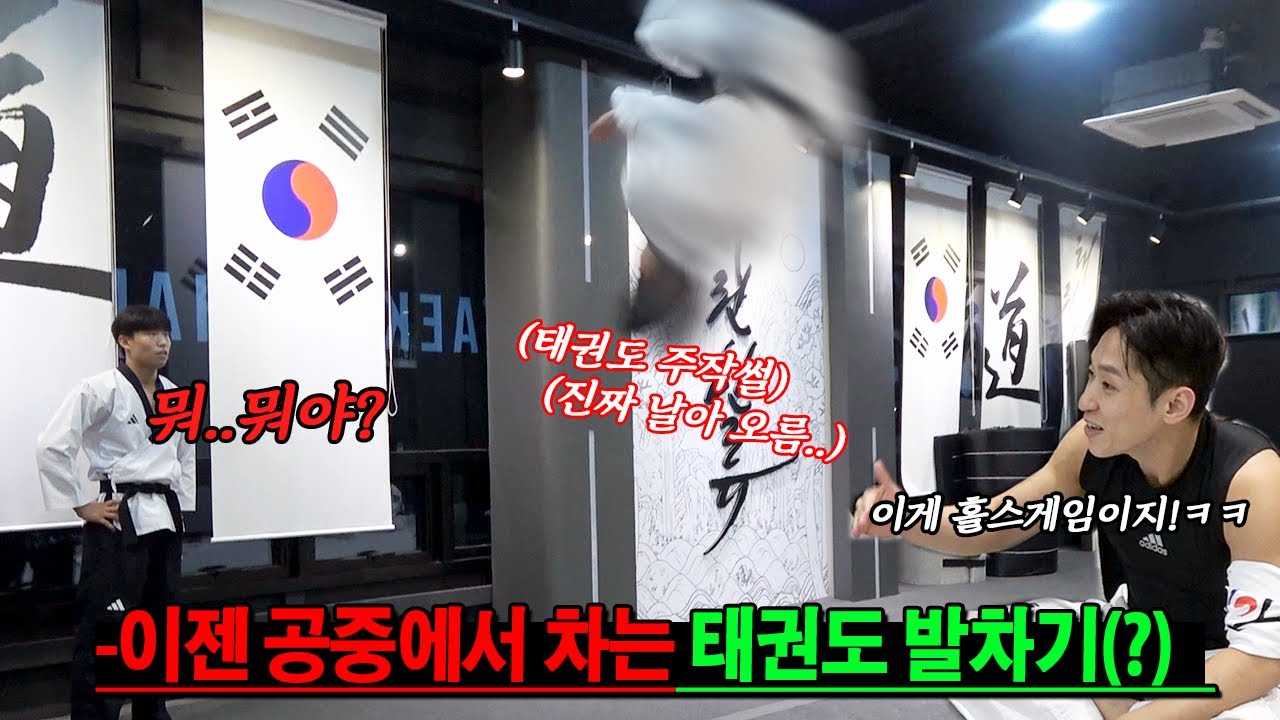 (ENG)'각성한 미국 태권 소년..?' 한국 태권도 선수들과 태권도 배틀 결과는..