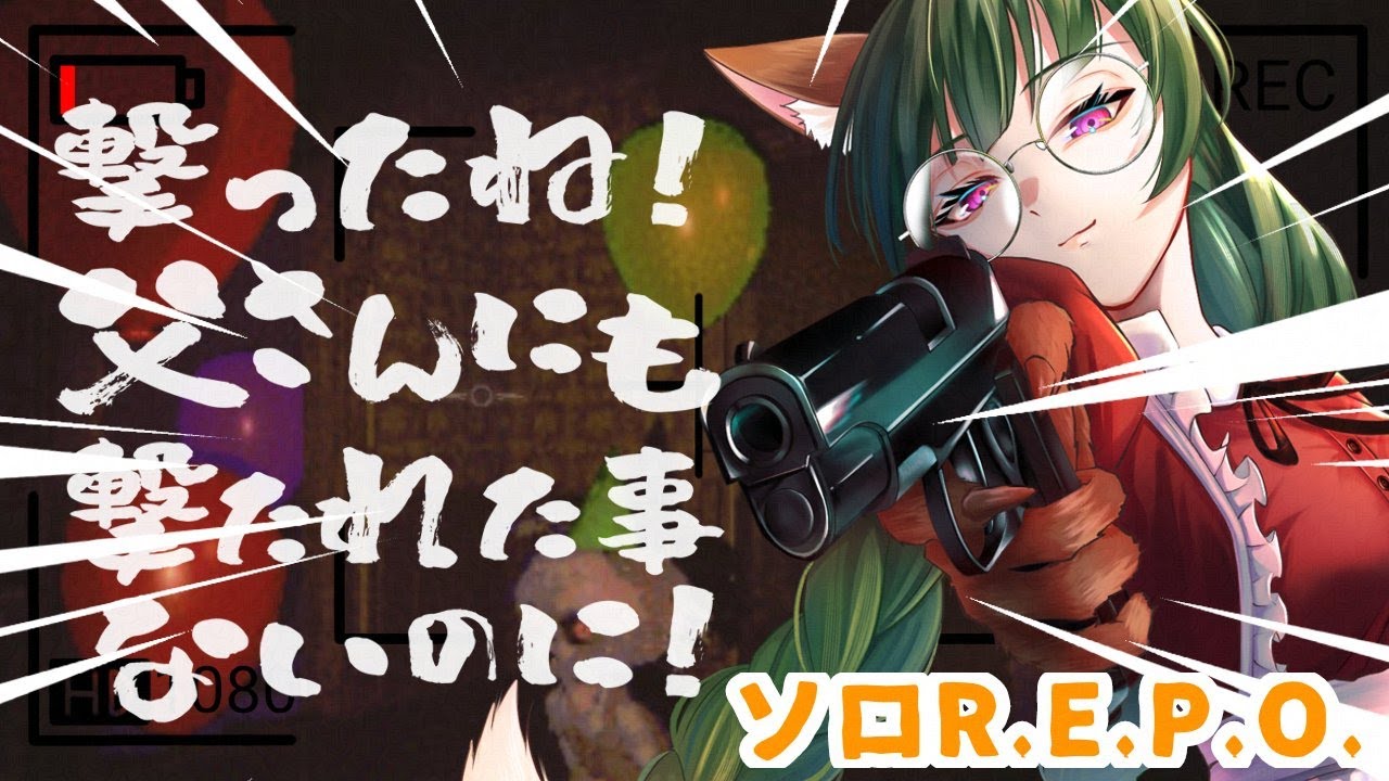 【R.E.P.O.】とりあえず15まで目指そうぜのコーナー※プレイ時間222時間超えました祝【ゲーム配信】　#repo