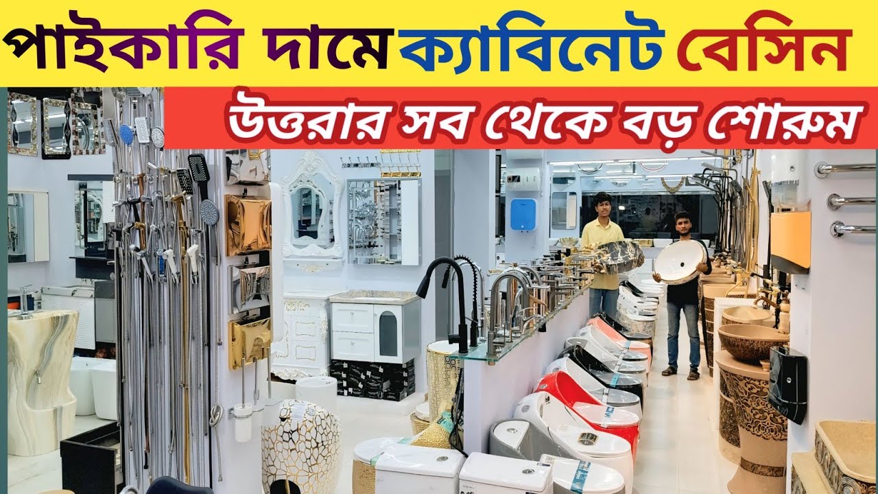 প্রিমিয়াম কোয়ালিটি  কেবিনেট বেসিন🔥  cabinet basin price in bangladesh  #dreambath