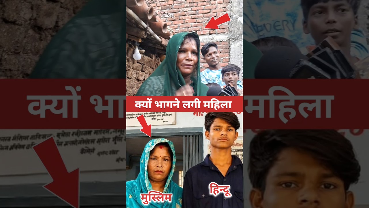 क्यों भागने लगी महिला😱 Love Story Video | Jamui Viral Shadi Video #shorts #viralvideo #youtubeshorts