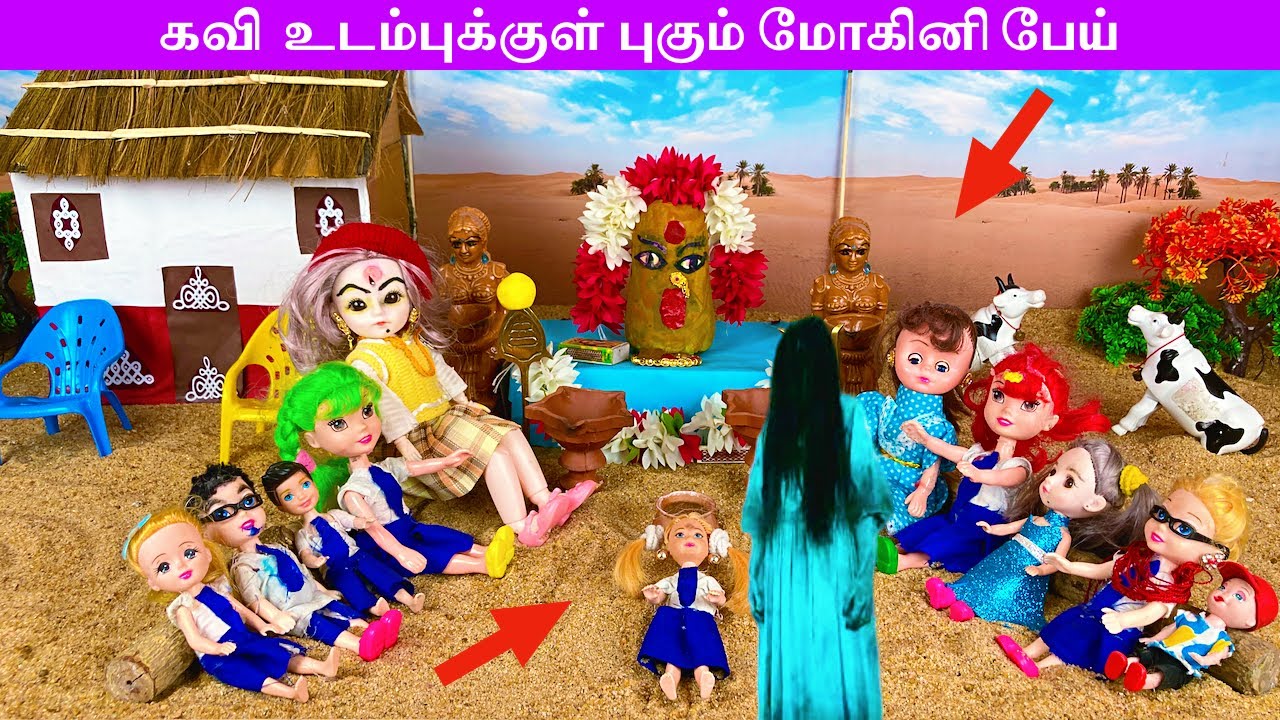 நந்தவனம் Episode 204 | கவி  உடம்புக்குள் புகும் மோகினி பேய் | Barbie Show | Mini Food